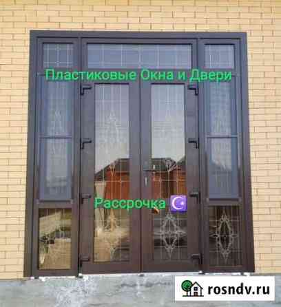 Пластиковые Окна Двери Витражи Орджоникидзевская