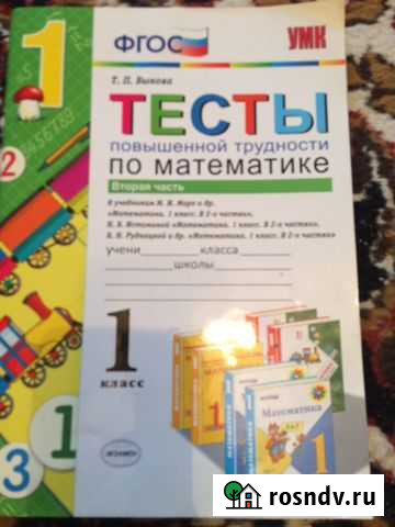 Книга новая для 1 класса Златоуст - изображение 1