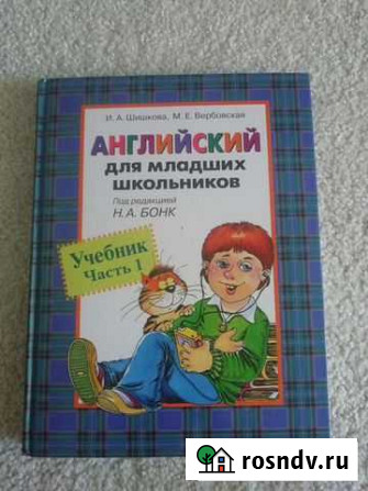 Учебник английского языка Подольск - изображение 1