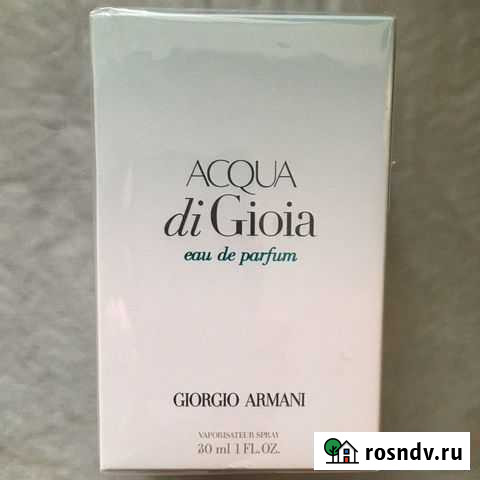 Парфюм Шадринск - изображение 1