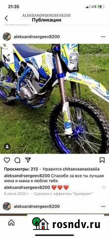 Мотоцикл Кузнецк - изображение 1