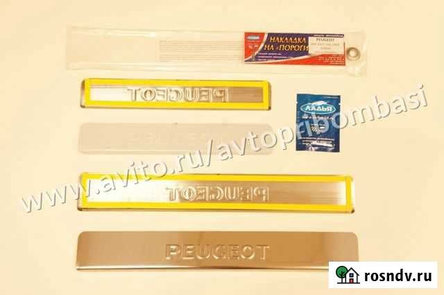 Накладки на пороги Пежо Самара - изображение 1