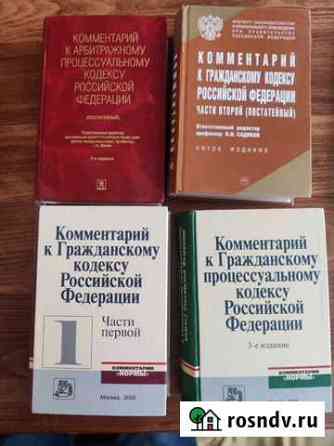 Комментарии к кодексам Новотитаровская