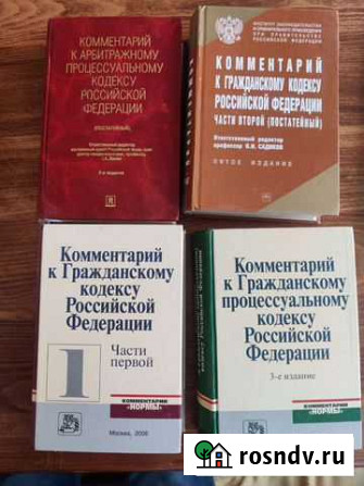 Комментарии к кодексам Новотитаровская - изображение 1