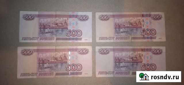 500рублей, с корабликом Черкесск - изображение 1