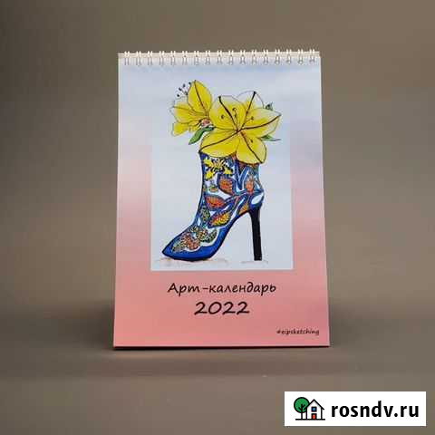 Календарь 2022 Химки - изображение 1