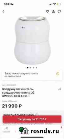Воздухоочиститель/воздухоувлажнитель LG Екатеринбург