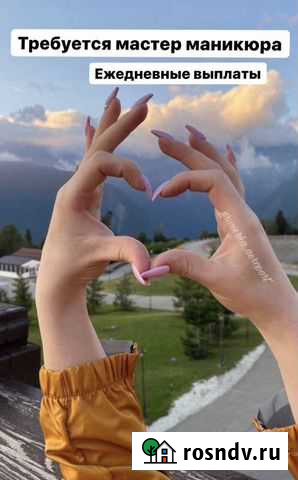 Мастер маникюра и педикюра Москва - изображение 1
