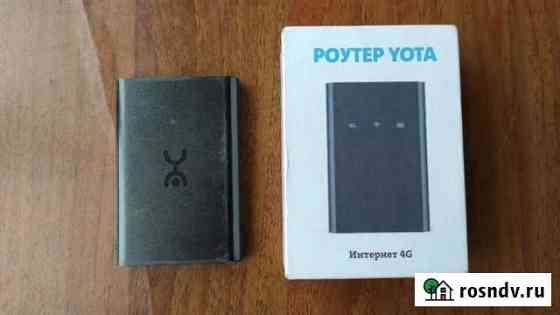 Роутер Yota 4G Пенза