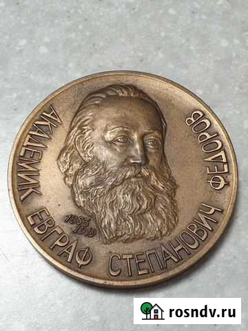 Медаль 100-летие вывода федоровских групп симметри Калуга - изображение 1