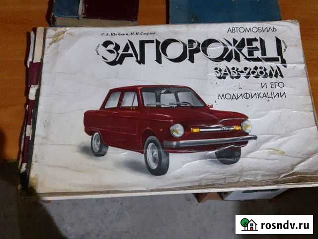 Руководство по эксплуатации Каменск-Уральский - изображение 1