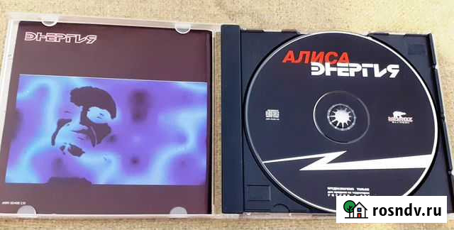 Алиса - CD альбом Энергия Тула - изображение 1
