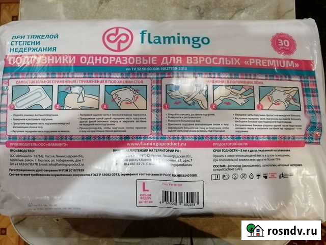 Памперсы для взрослых Чебоксары - изображение 1