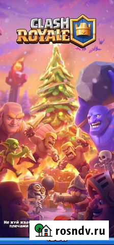 Прокачка аккаунтов в клеш Роял Челябинск - изображение 1