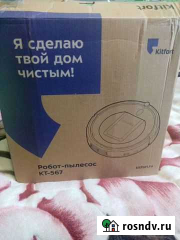 Робот пылесос Клинцы - изображение 1