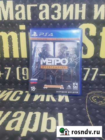 Метро 2033: Возвращение Копейск - изображение 1