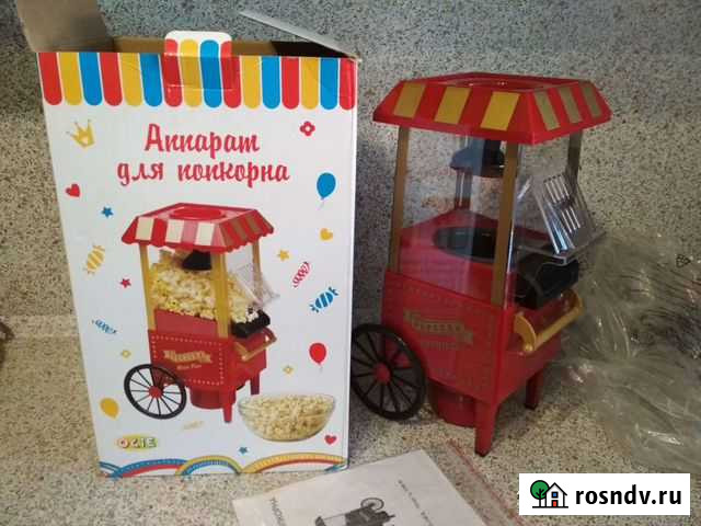 Новый аппарат для попкорна Саранск - изображение 1