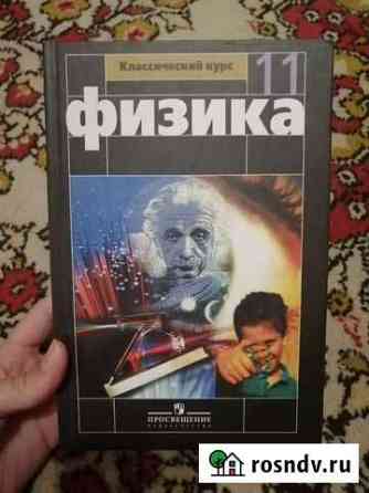 Физика 11 класс Ольховатка