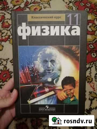 Физика 11 класс Ольховатка - изображение 1