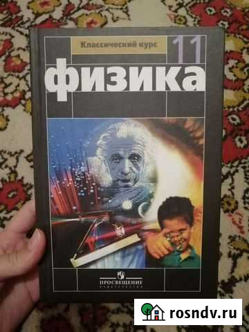 Физика 11 класс Ольховатка - изображение 1