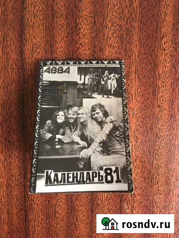 Календарик 1981г.Boney M.Пугачёва.abba и другие Златоуст - изображение 1