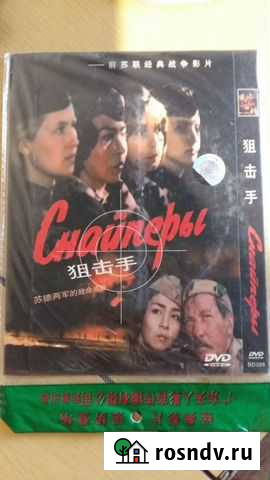 Двд фильмы на китайском / корейском языках Омск - изображение 1