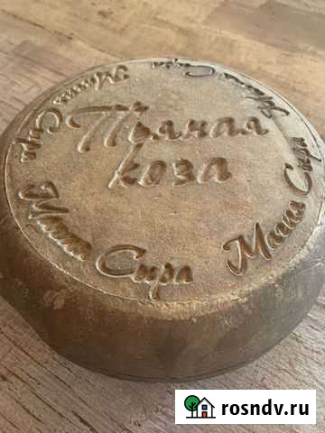 Сыр Пьяная коза Новоуральск - изображение 1