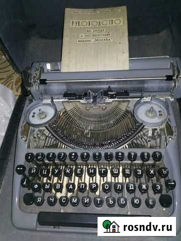 Портативная пишущая машина Москва Муром - изображение 1