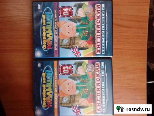 Английский вместе с Хрюшей и Тюмень - изображение 1