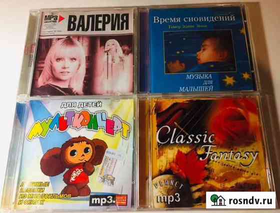 CD диски Омск