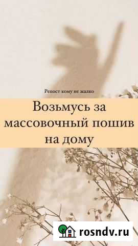 Шью массово на заказ Махачкала - изображение 1