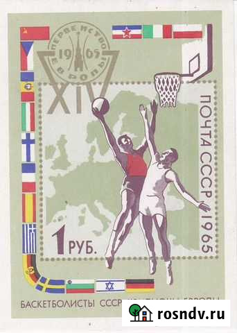 Почтовые марки СССР 1965 Новохоперск - изображение 1