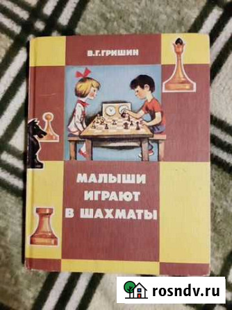 Книги для детей Великий Новгород - изображение 1