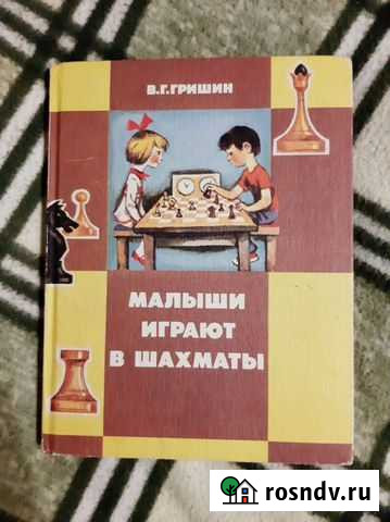Книги для детей Великий Новгород - изображение 1