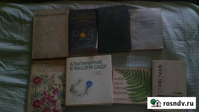 Книги по лекарственным растениям, лечебным травам Донецк - изображение 1