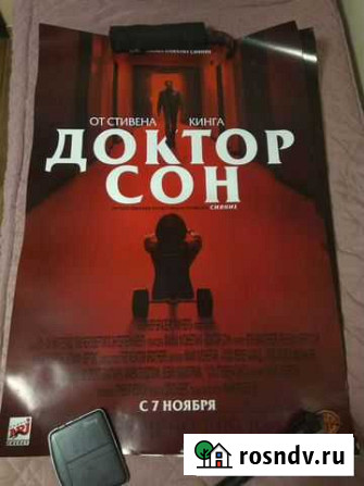Плакаты (постеры) из кинотеатров Гатчина - изображение 1