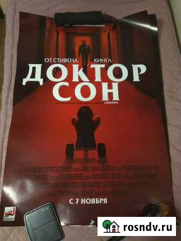 Плакаты (постеры) из кинотеатров Гатчина - изображение 1