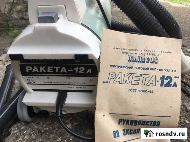 Пылесос ракета СССР Георгиевск - изображение 1