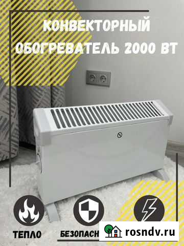 Конвектор электрический 2 кВт новый гарантия 1 год Екатеринбург - изображение 1