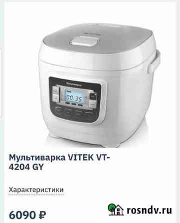 Мультиварка Ангарск