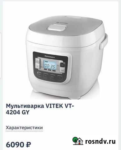 Мультиварка Ангарск - изображение 1