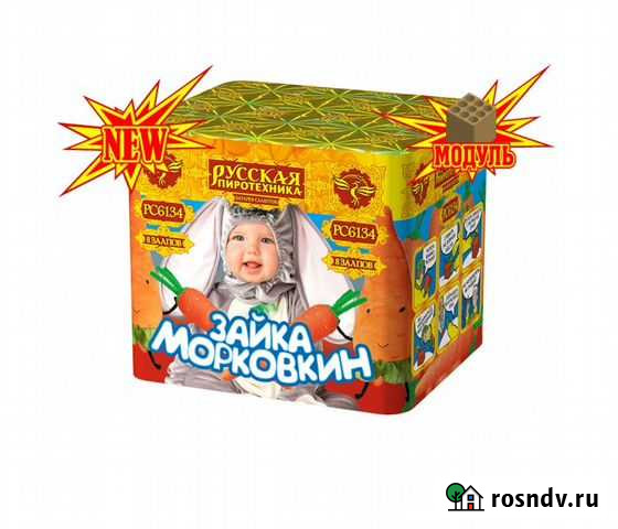 Салют, фейерверк Зайка Морковкин (0,7х8) Нижний Новгород - изображение 1