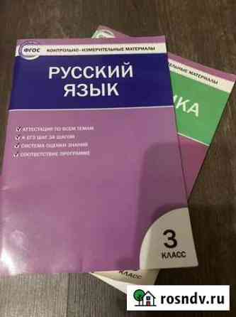 Фгос контрольно-измерительные материалы по русском Туапсе