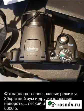 Фотоаппарат canon Лобня