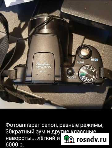 Фотоаппарат canon Лобня - изображение 1