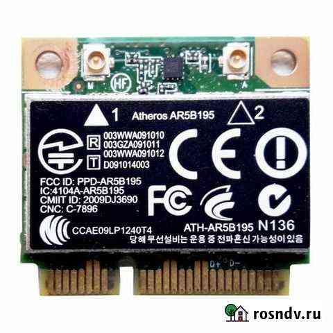 Wi-fi модуль atheros ar5b195 Белогорск