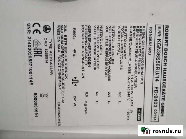 Нижняя дверь холодильник Бош Нижний Тагил - изображение 1