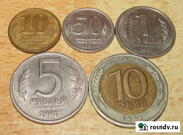 Монетки 1991 гкчп Вологда - изображение 1