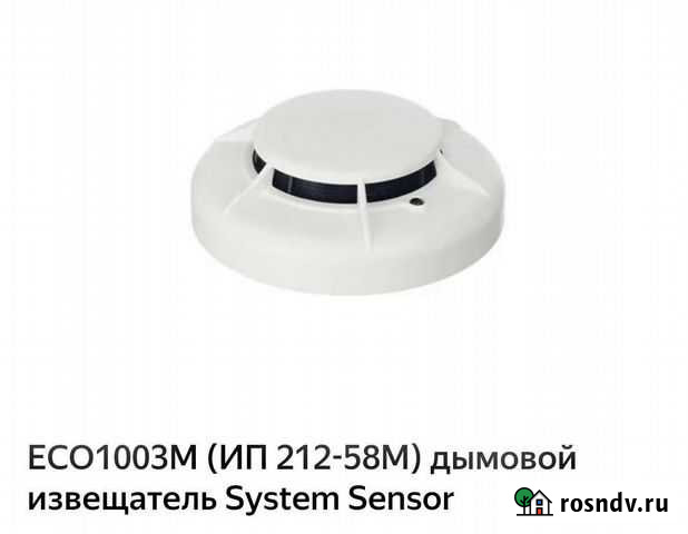 Пожарный извещатель Красногорск - изображение 1