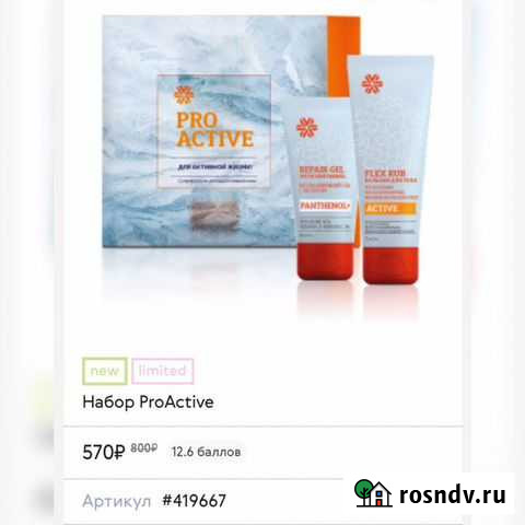 Набор уходовой косметики Петрозаводск - изображение 1